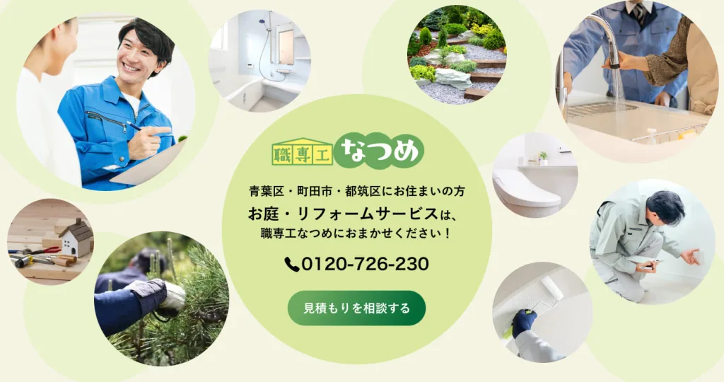 職専工なつめ様 Shumiデザイン